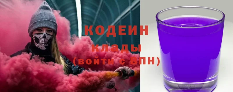 Кодеиновый сироп Lean напиток Lean (лин)  Бирюсинск 